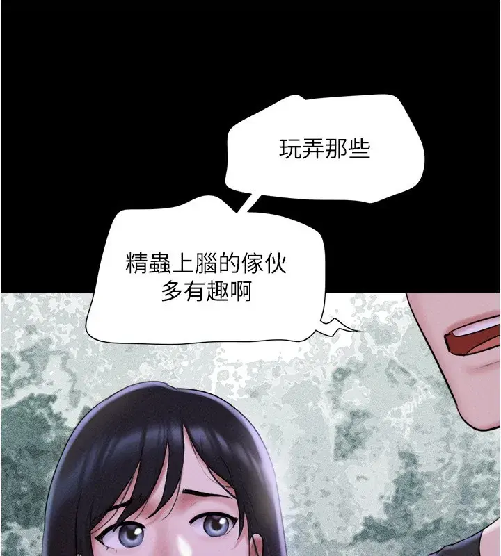 第55話-她不是被迫的…
