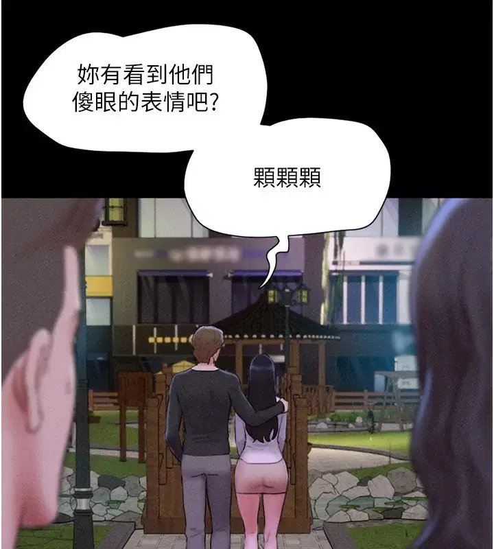 第55話-她不是被迫的…