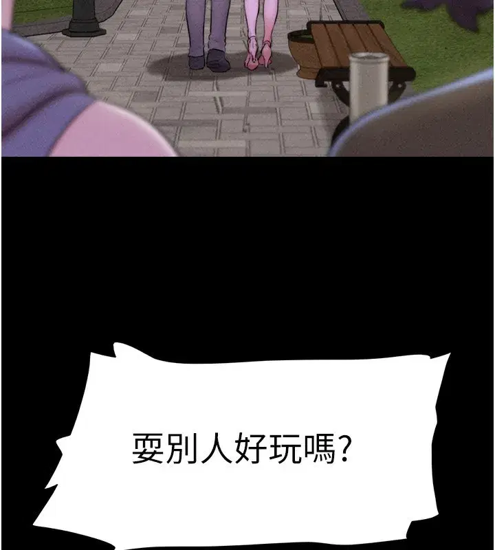 第55話-她不是被迫的…