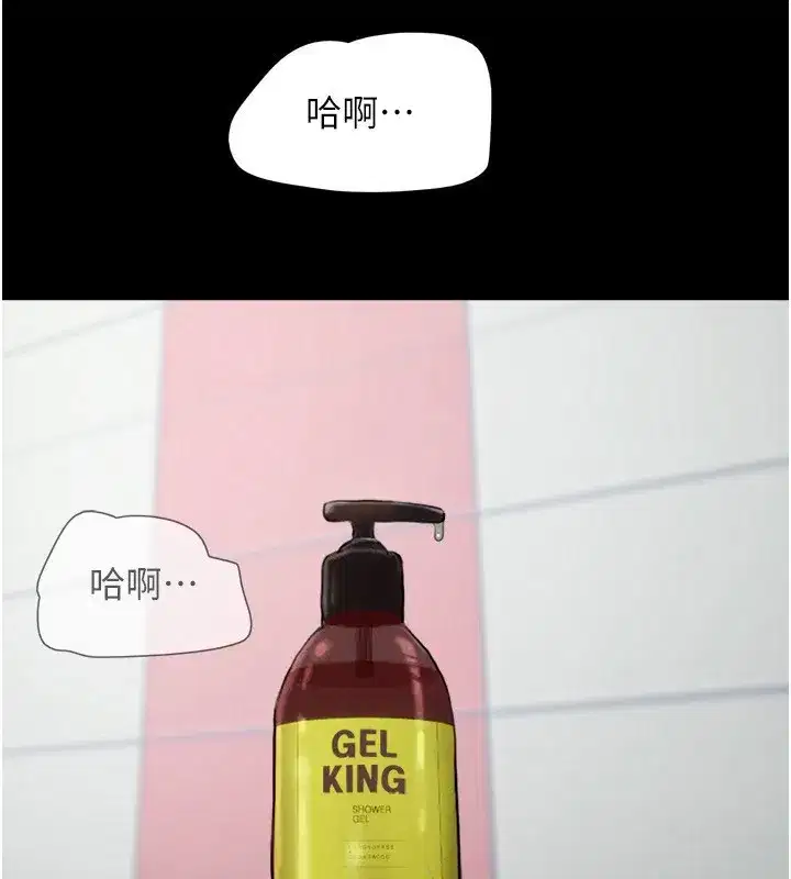 第55話-她不是被迫的…