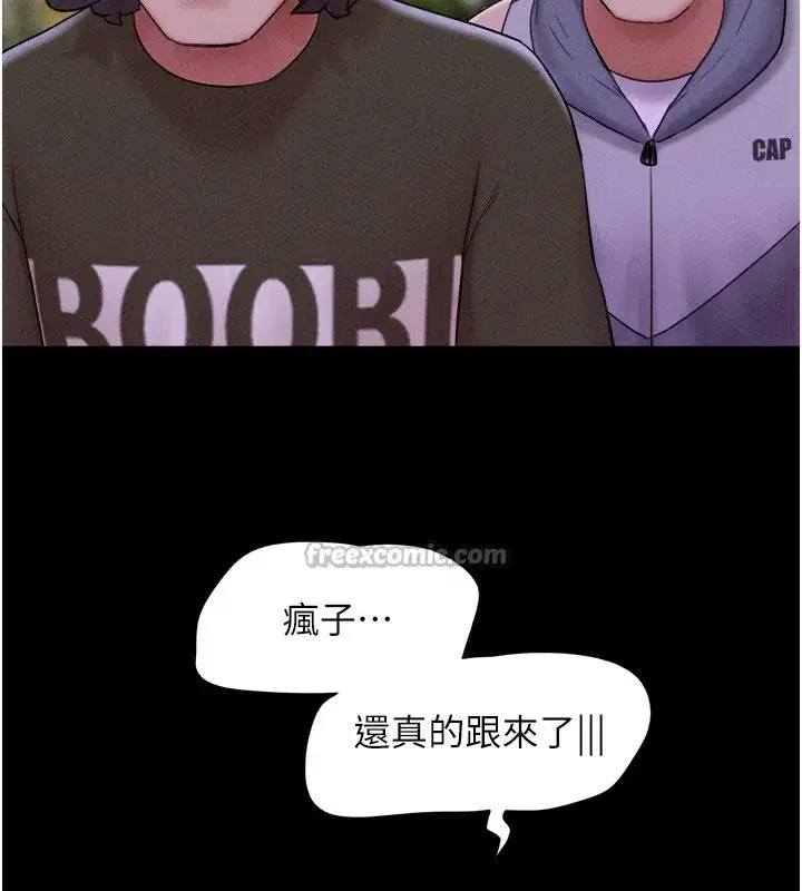 第55話-她不是被迫的…