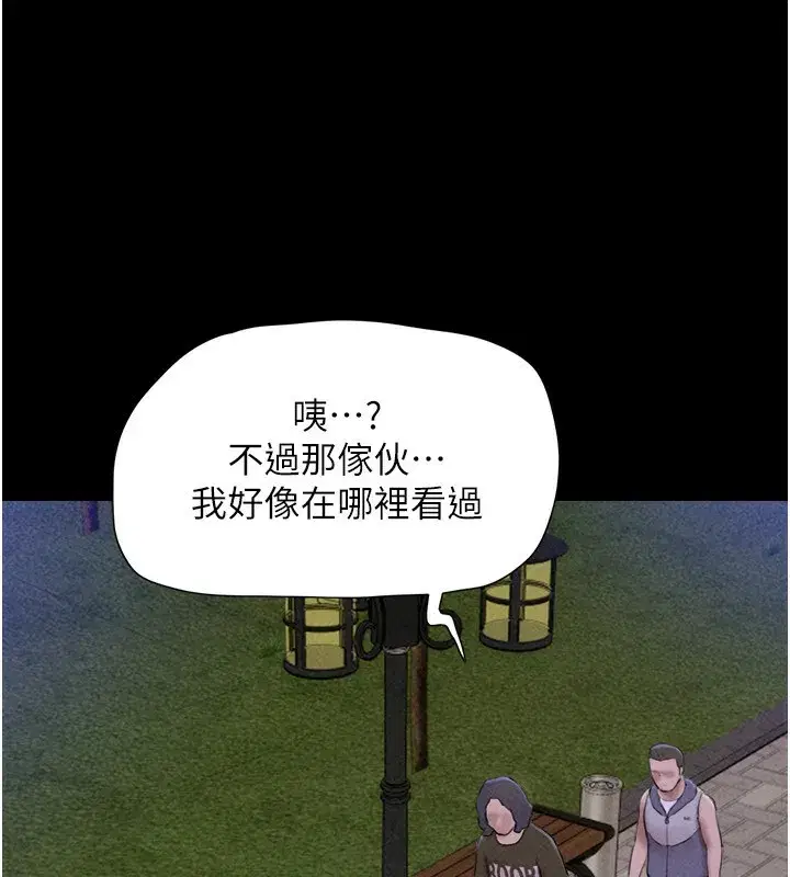 第55話-她不是被迫的…