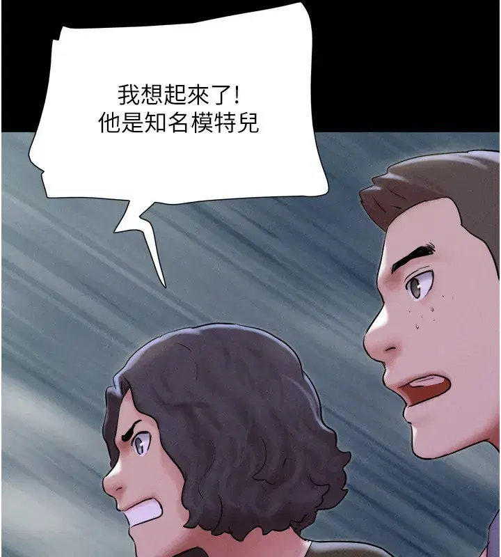 第55話-她不是被迫的…