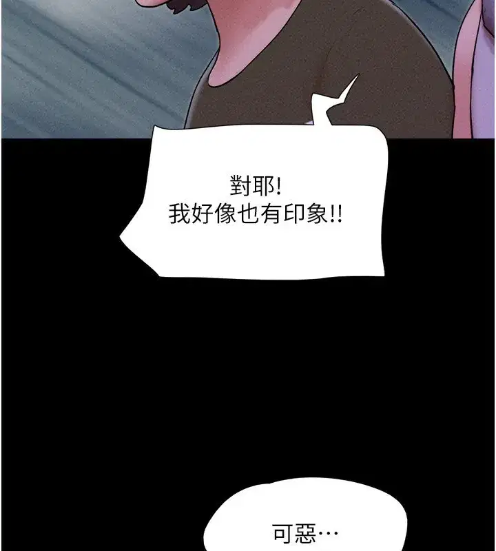 第55話-她不是被迫的…