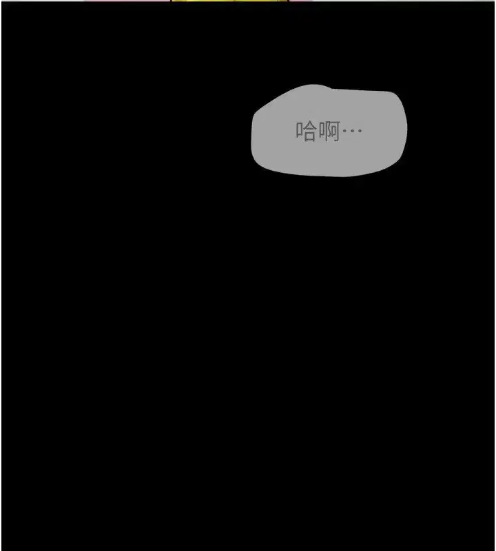 第55話-她不是被迫的…