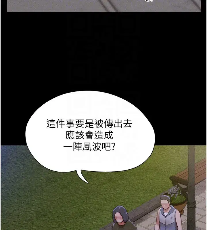 第55話-她不是被迫的…