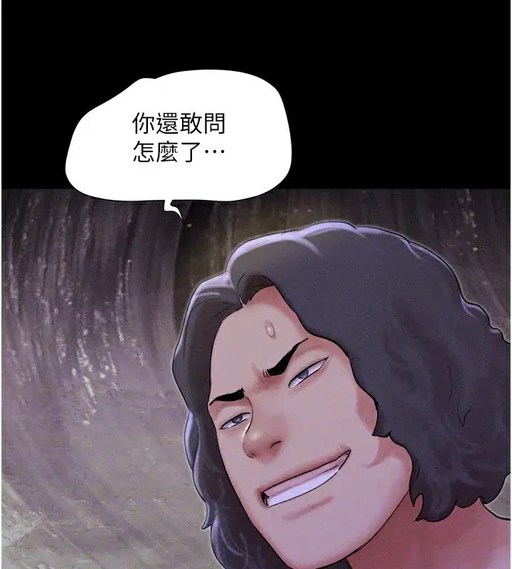 第55話-她不是被迫的…