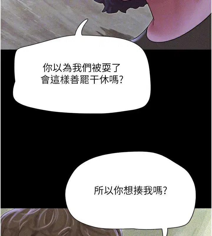 第55話-她不是被迫的…