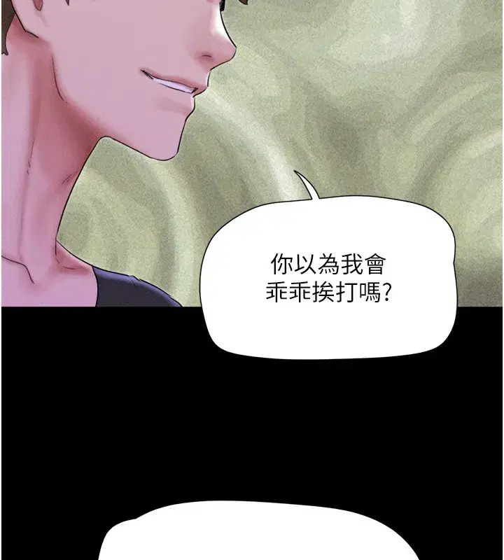 第55話-她不是被迫的…
