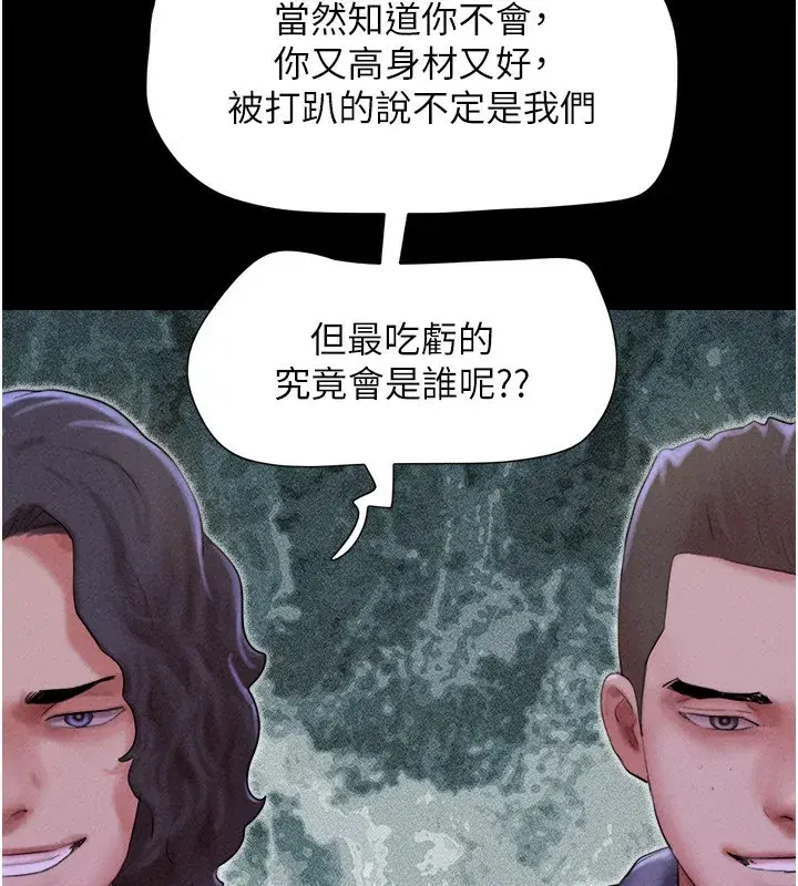第55話-她不是被迫的…