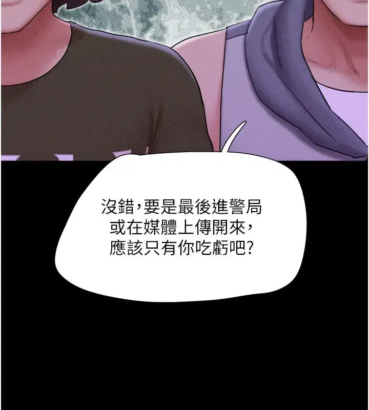 第55話-她不是被迫的…