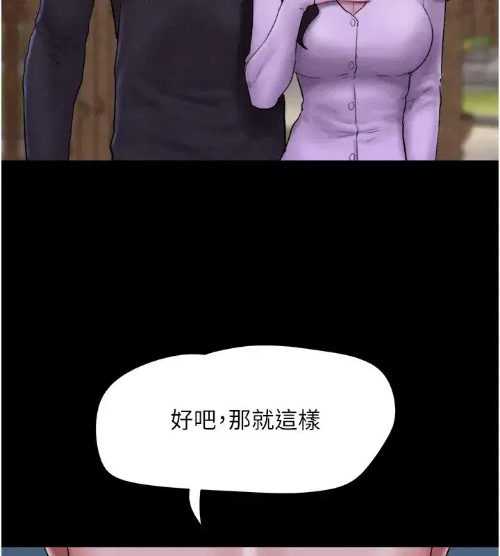 第55話-她不是被迫的…