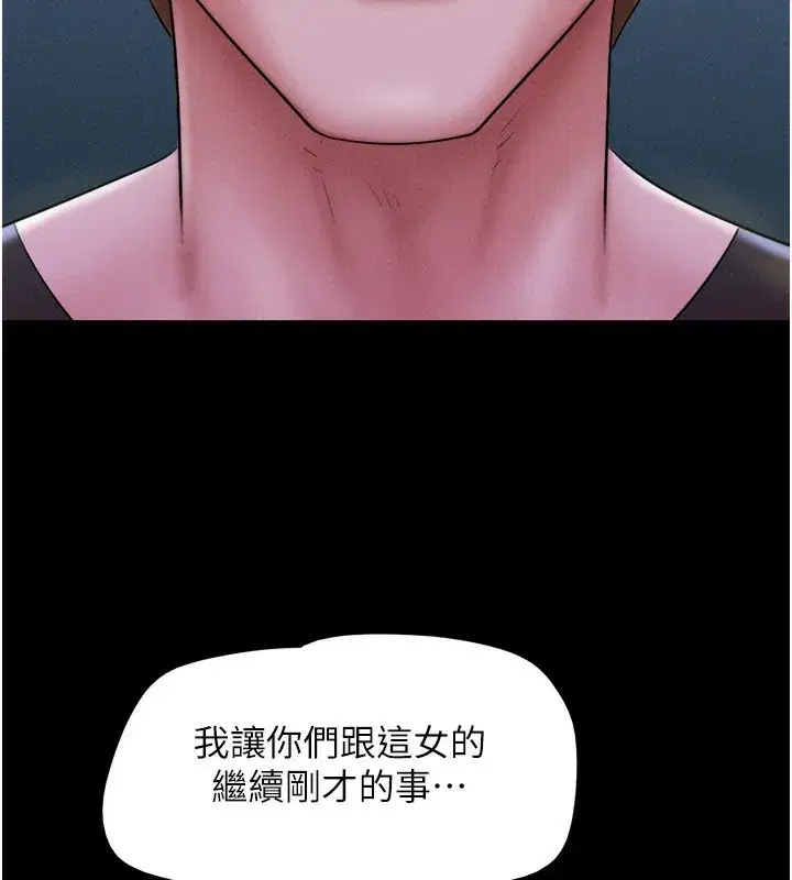 第55話-她不是被迫的…