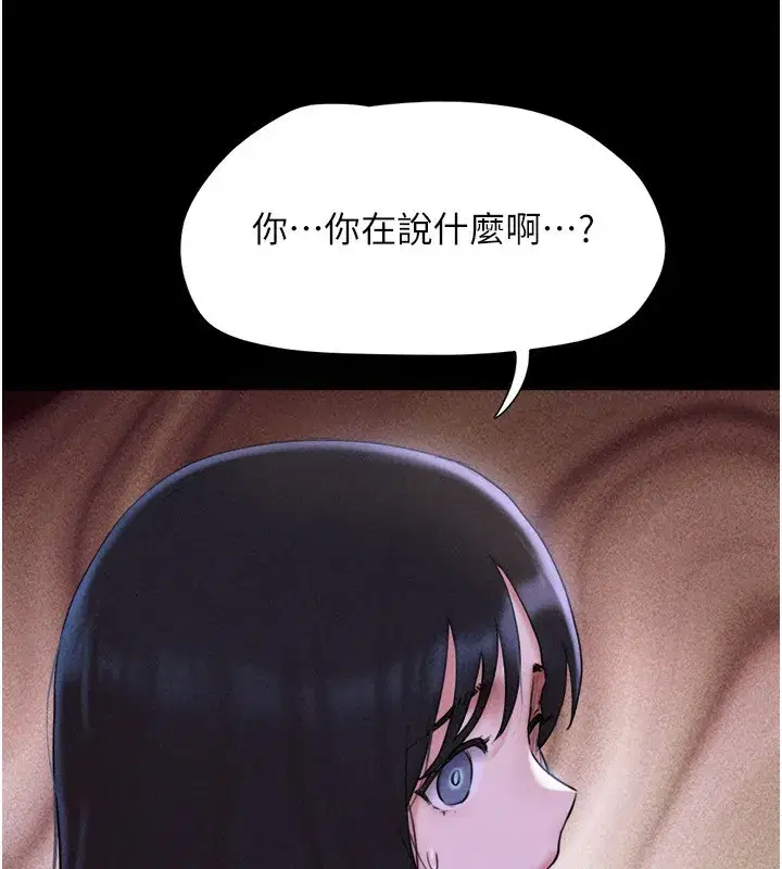 第55話-她不是被迫的…