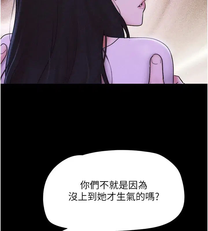 第55話-她不是被迫的…