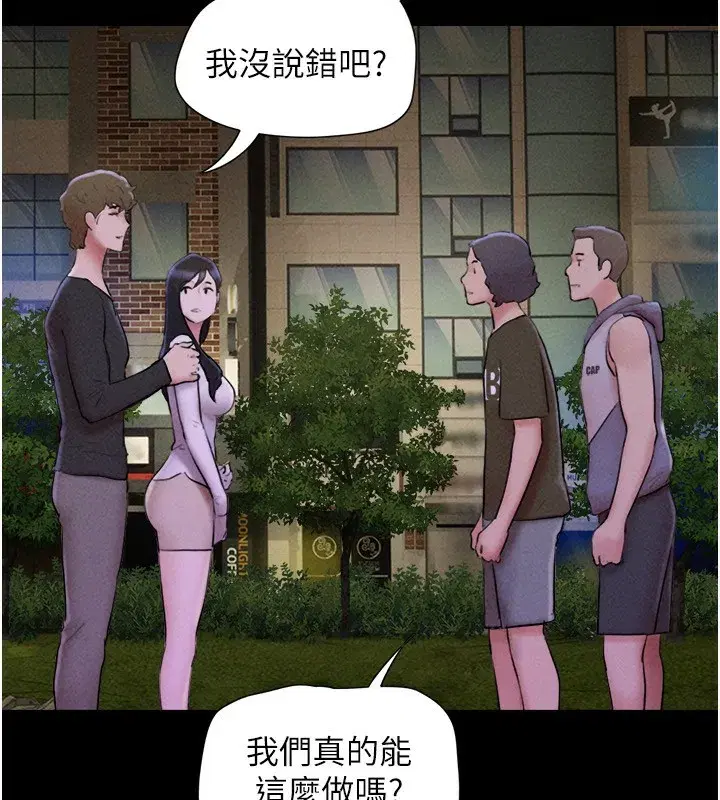 第55話-她不是被迫的…