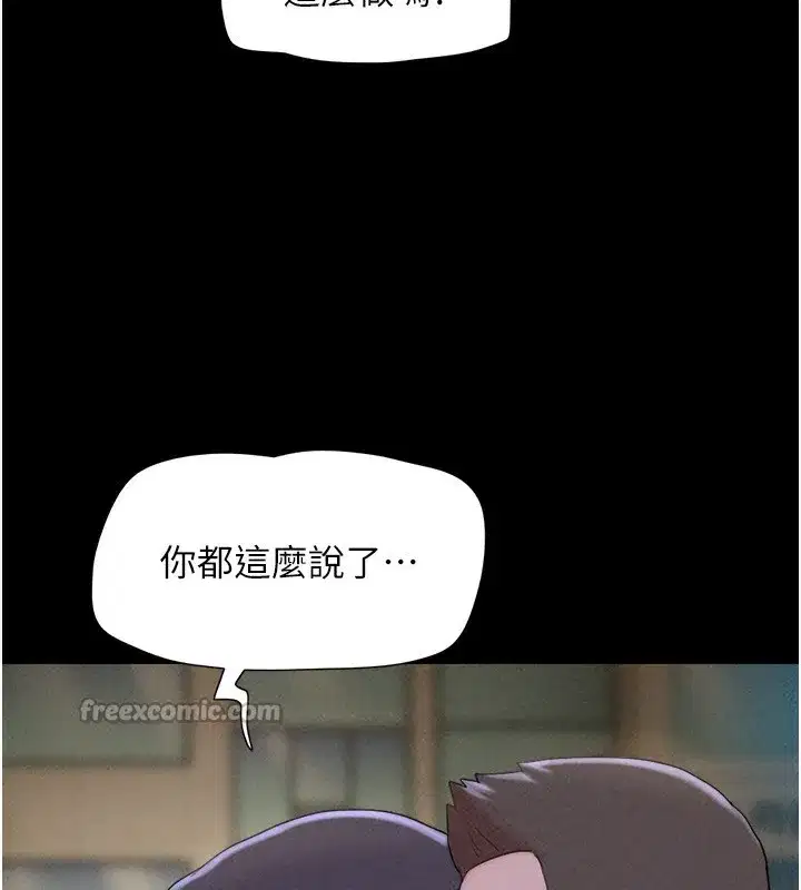 第55話-她不是被迫的…