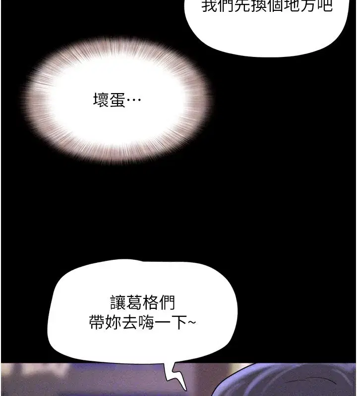 第55話-她不是被迫的…