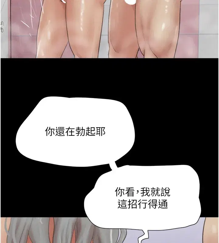 第55話-她不是被迫的…
