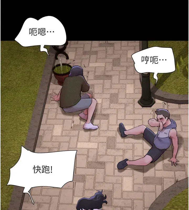 第55話-她不是被迫的…