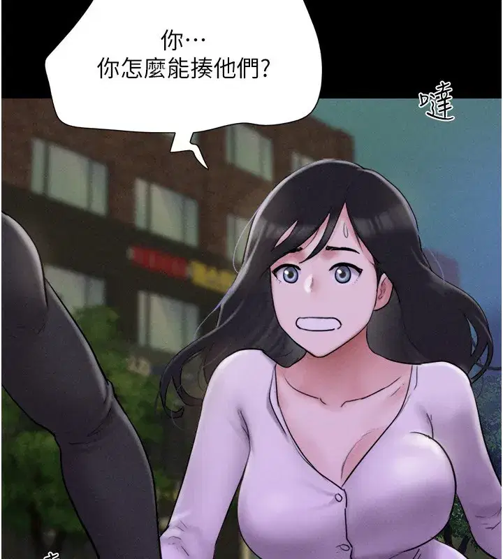 第55話-她不是被迫的…