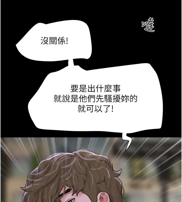 第55話-她不是被迫的…