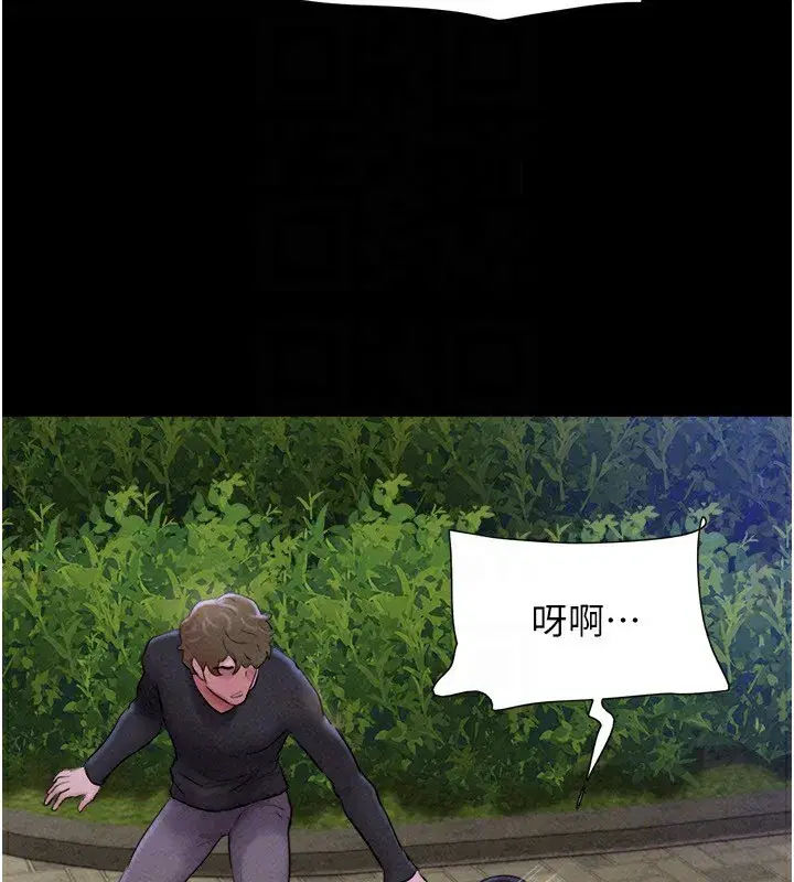 第55話-她不是被迫的…