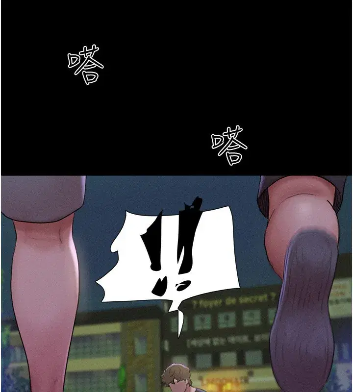 第55話-她不是被迫的…