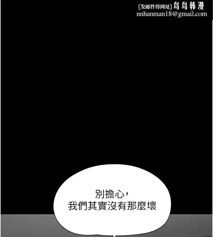 第56話-赤裸裸的真相
