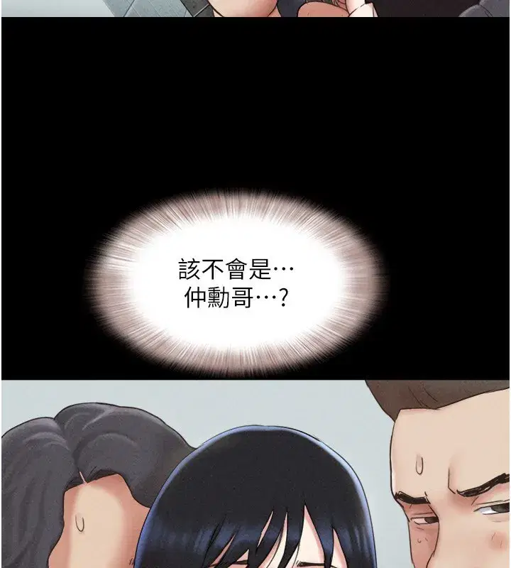 第56話-赤裸裸的真相