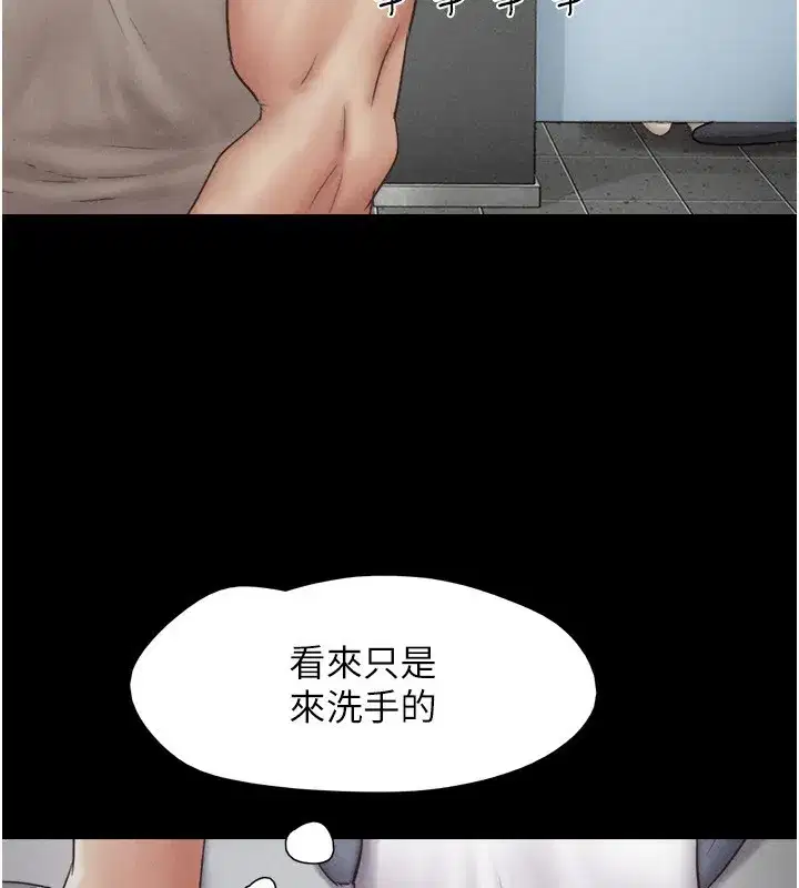 第56話-赤裸裸的真相