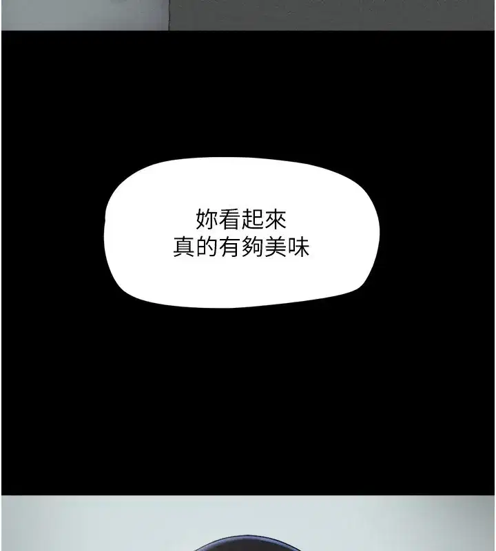 第56話-赤裸裸的真相