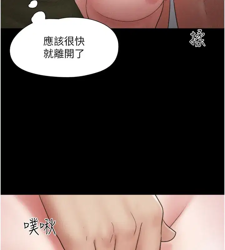 第56話-赤裸裸的真相