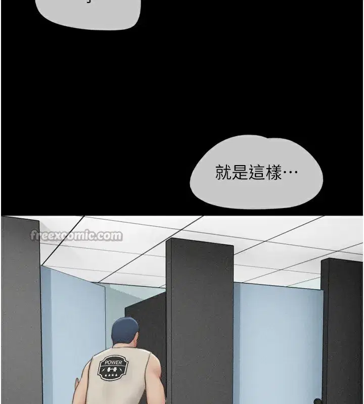 第56話-赤裸裸的真相