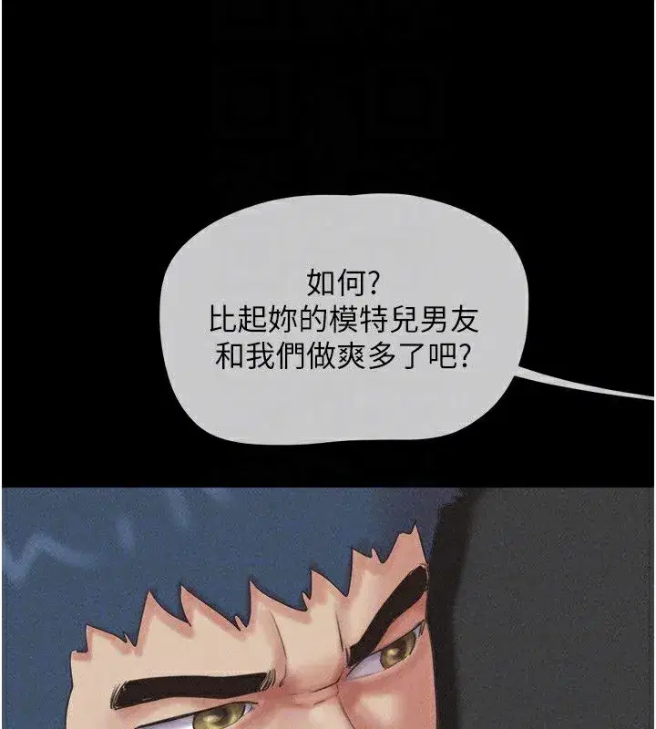 第56話-赤裸裸的真相