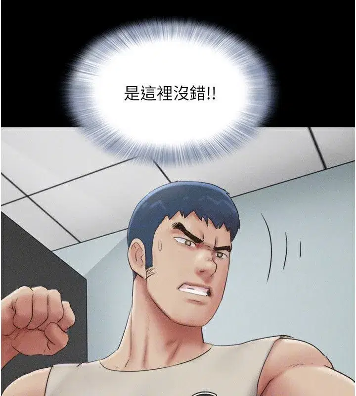 第56話-赤裸裸的真相