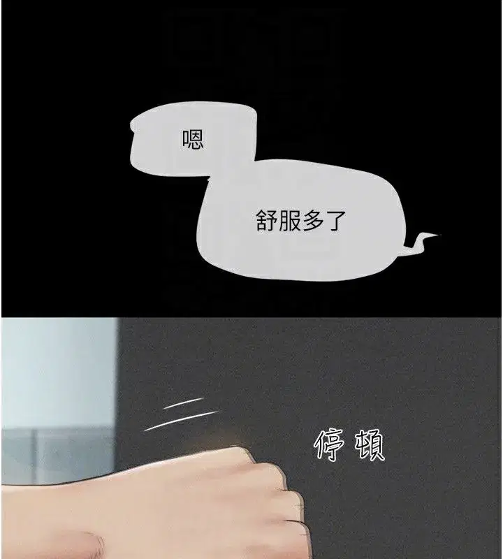 第56話-赤裸裸的真相