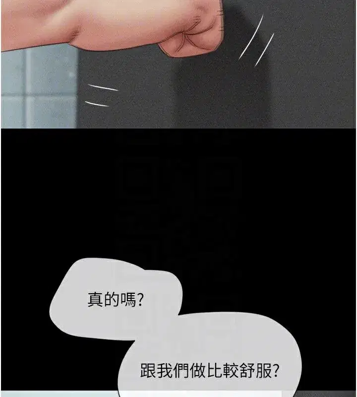 第56話-赤裸裸的真相