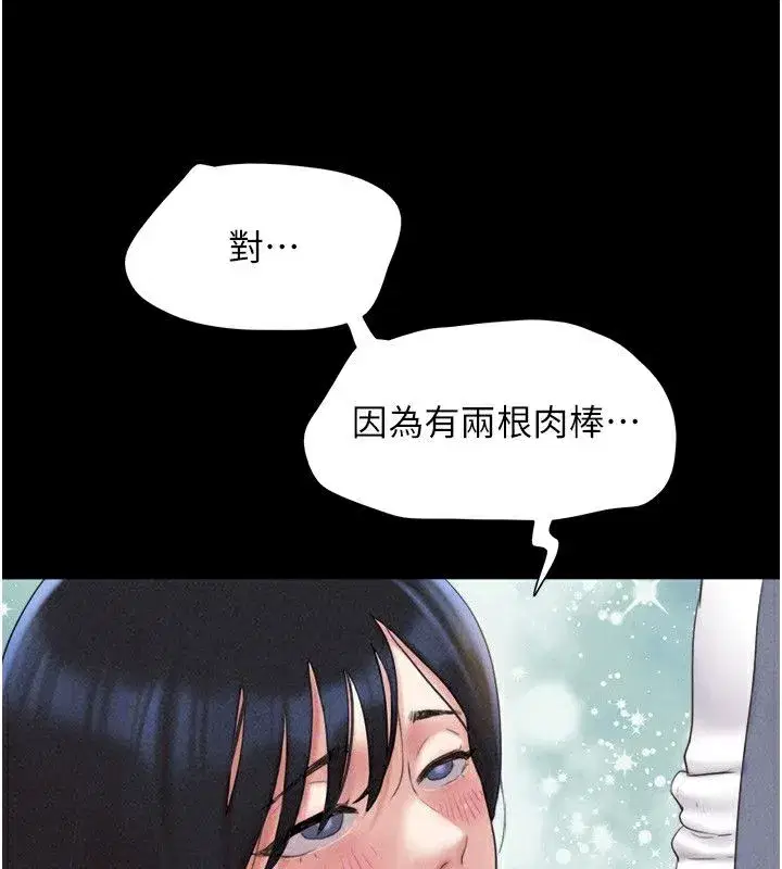 第56話-赤裸裸的真相