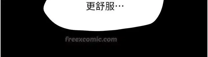 第56話-赤裸裸的真相