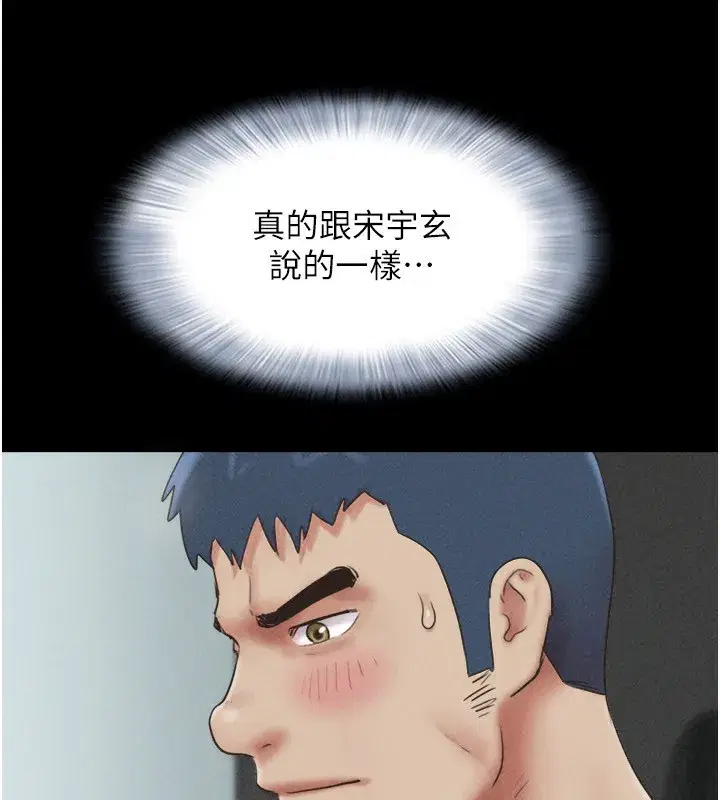 第56話-赤裸裸的真相