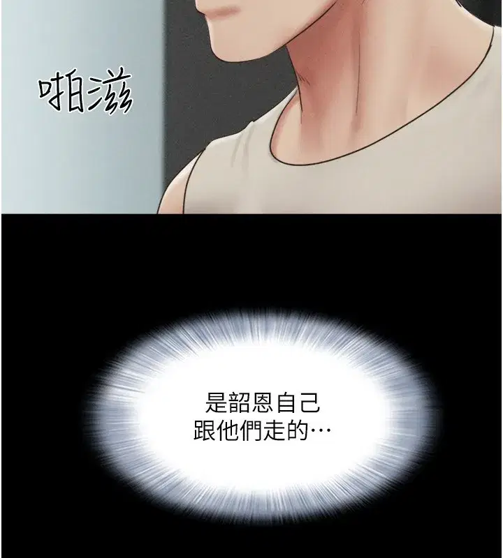 第56話-赤裸裸的真相