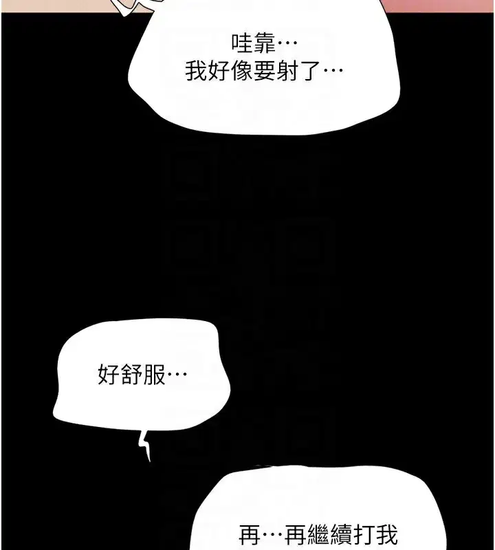 第56話-赤裸裸的真相