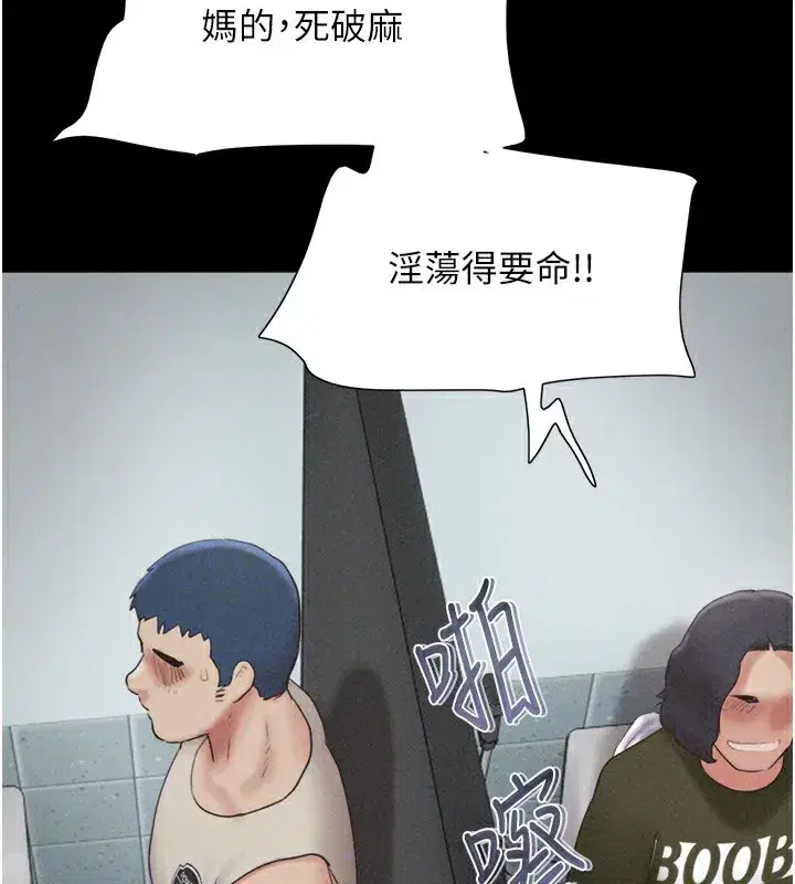 第56話-赤裸裸的真相