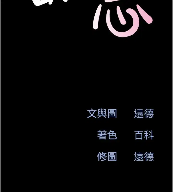 第56話-赤裸裸的真相