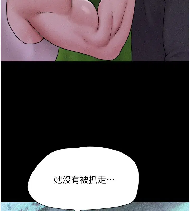 第56話-赤裸裸的真相