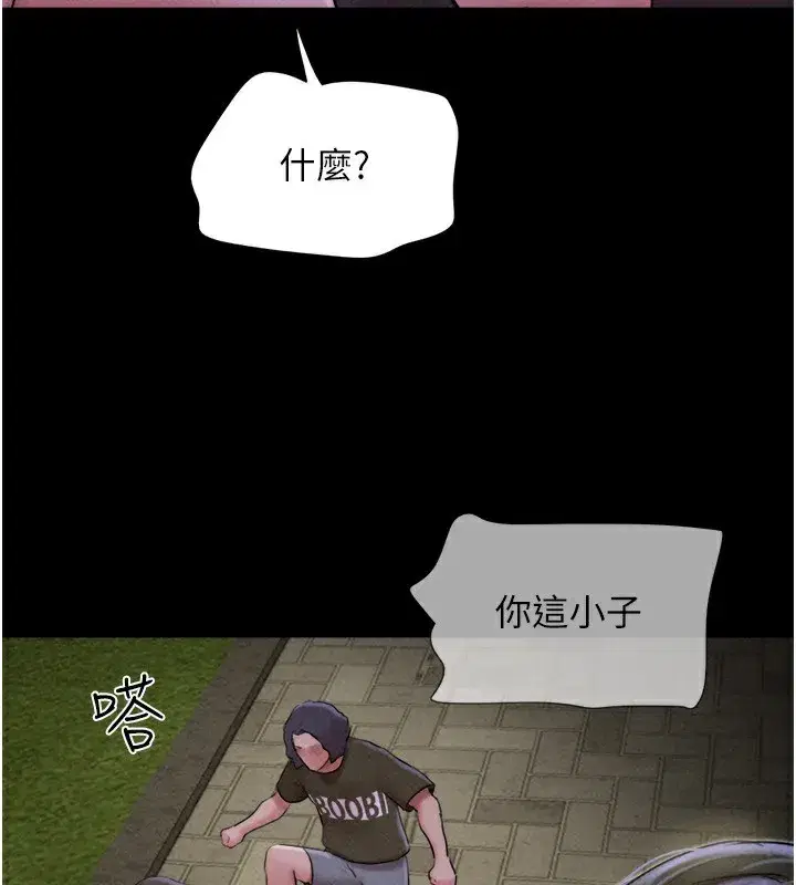 第56話-赤裸裸的真相