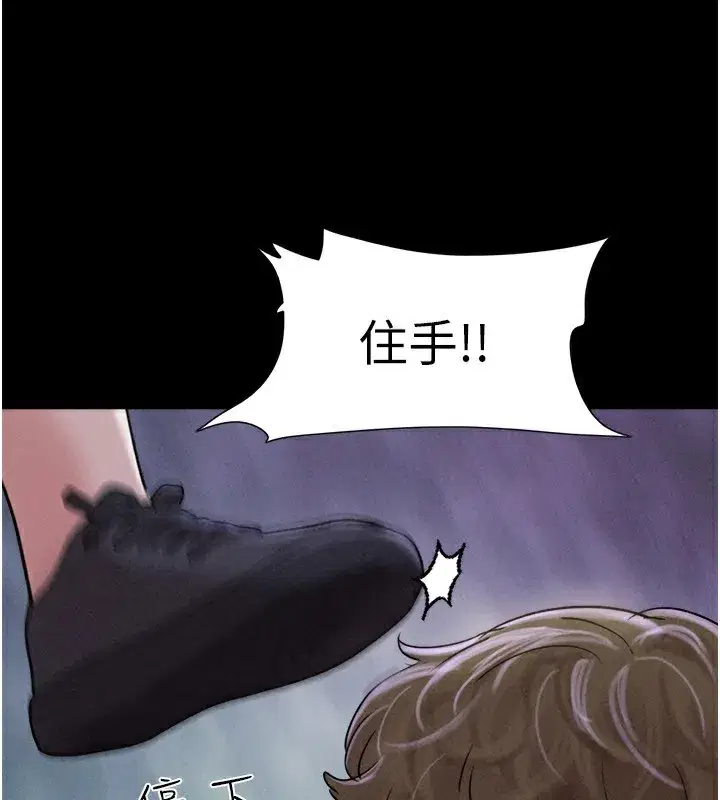 第56話-赤裸裸的真相