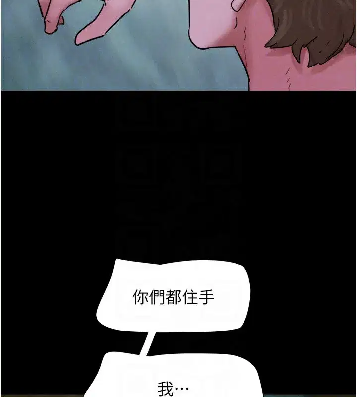 第56話-赤裸裸的真相