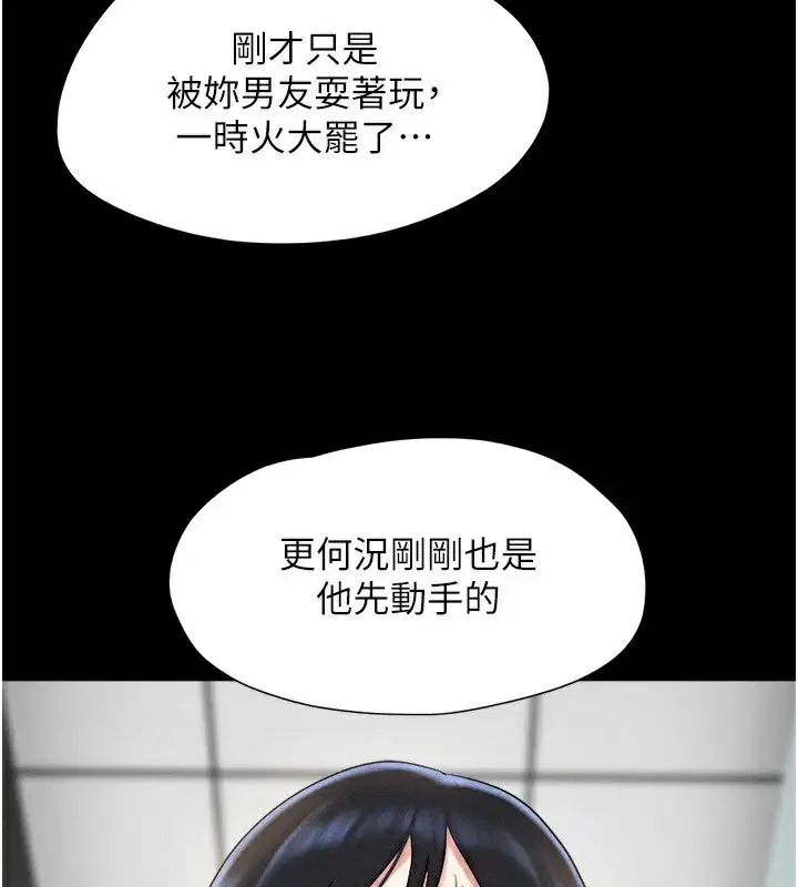 第56話-赤裸裸的真相